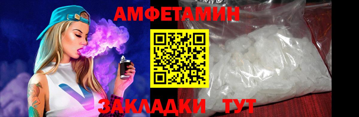 АМФЕТАМИН Premium Новочеркасск