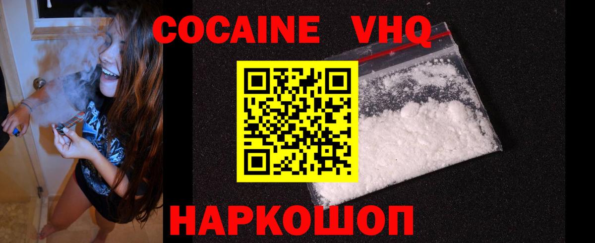 Cocaine Боливия Новочеркасск