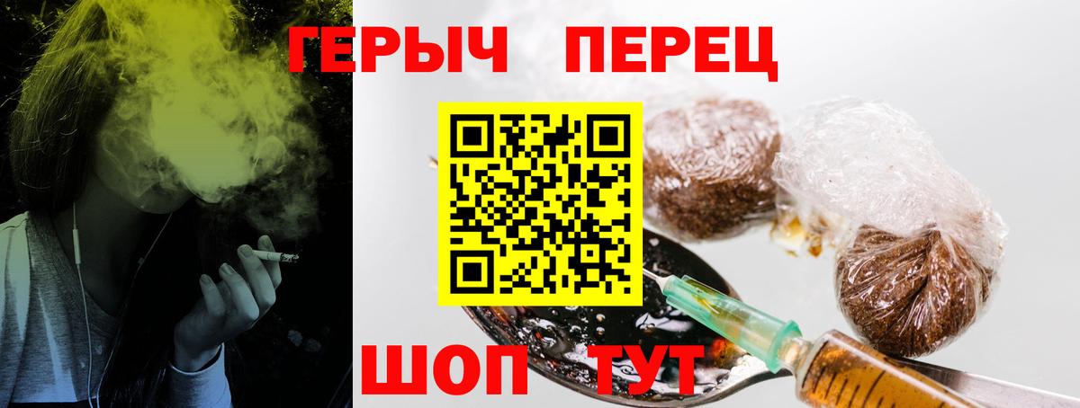 Героин Heroin Новочеркасск