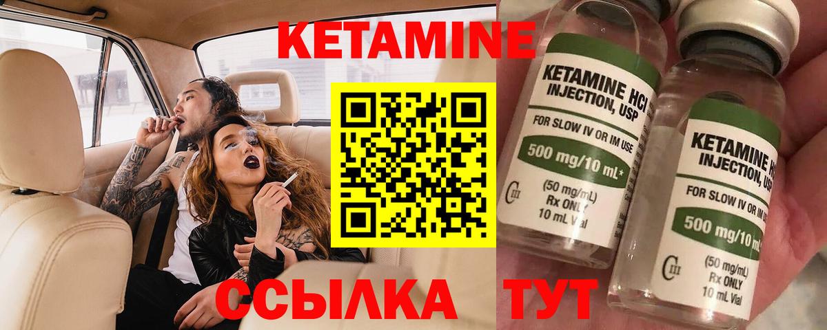 Новочеркасск  КЕТАМИН ketamine  Вход с VPN 