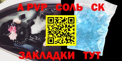 apvp Татарск