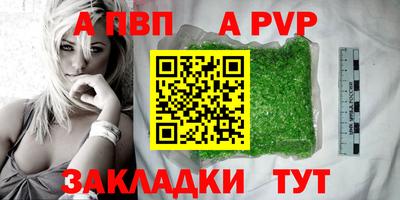 альфа пвп VHQ Ставрополь