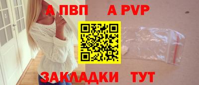 альфа пвп VHQ Ставрополь