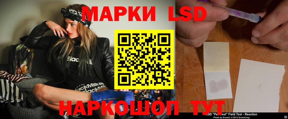 LSD-25 экстази ecstasy Новочеркасск