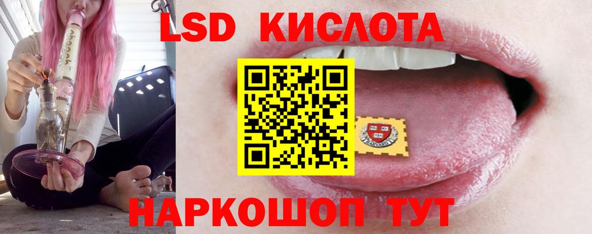 ЛСД экстази ecstasy  Вход с VPN  ЛСД экстази кислота  Новочеркасск 