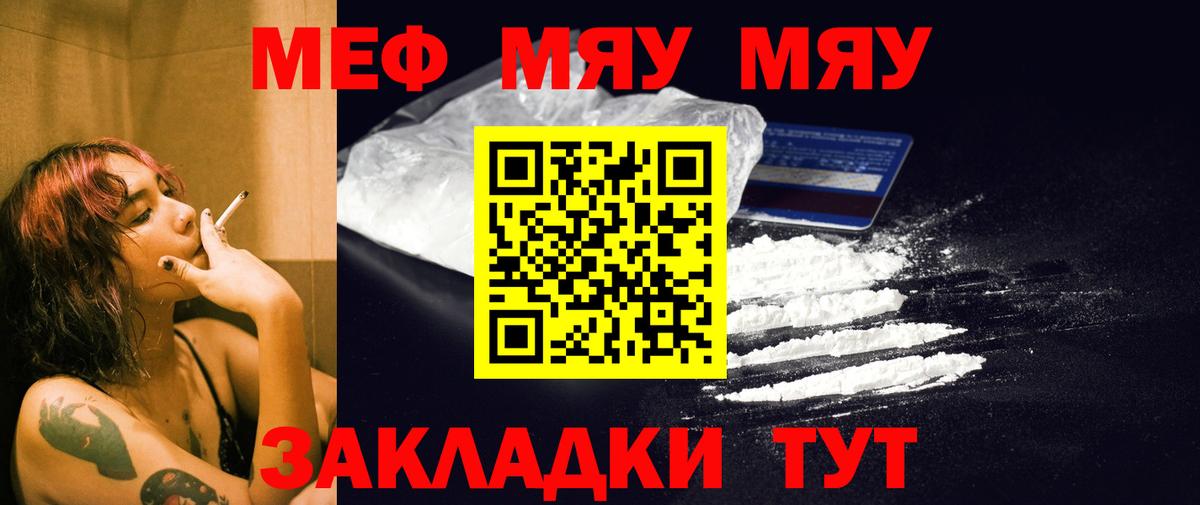 Мефедрон мяу мяу  Мефедрон  Меф  Новочеркасск  МЕФ 4 MMC  Вход с VPN 