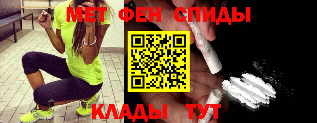 Новочеркасск  МЕТАМФЕТАМИН Methamphetamine  Вход с VPN  МЕТАМФЕТАМИН Methamphetamine 