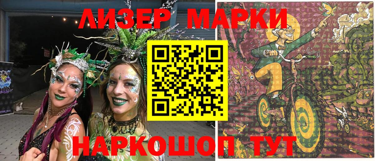 Новочеркасск  Марки N-bome  Вход с VPN  Марки 25I-NBOMe 1500мкг 