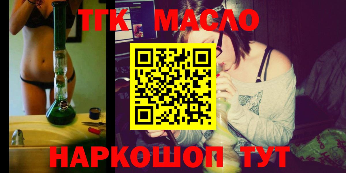 Дистиллят ТГК Wax Новочеркасск