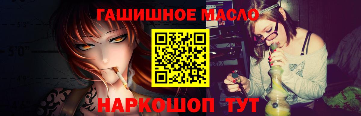 ТГК концентрат  Вход с VPN  Дистиллят ТГК жижа  Новочеркасск 